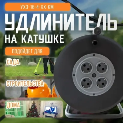 Катушка для намотки провода металлическая с заземлением