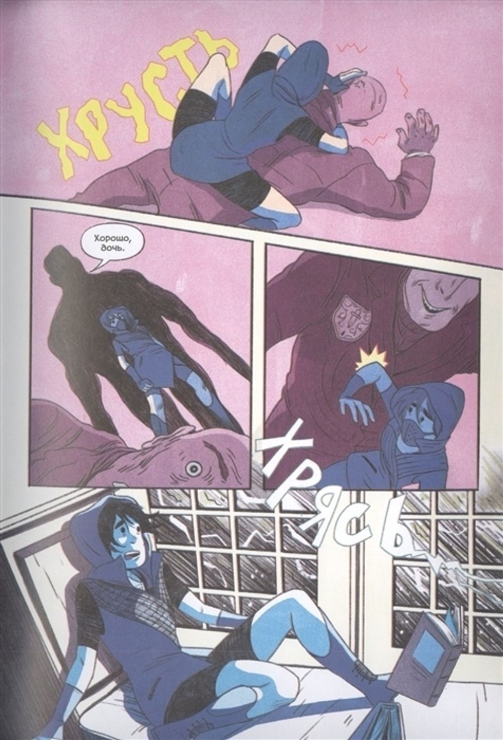 Комикс Тень Бэтгерл