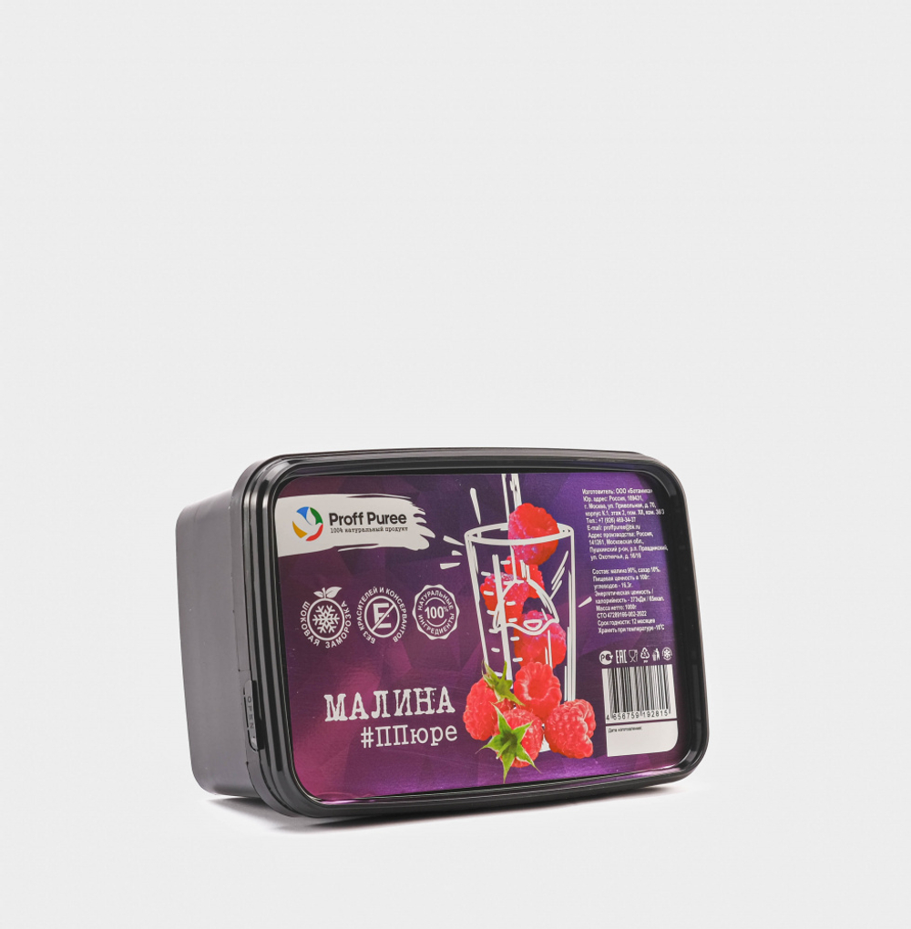 ПЮРЕ Proff Puree из малины 10% сахара (Контейнер 1 кг)
