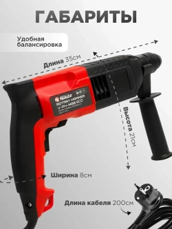 Сетевой ударный перфоратор Hikito 1400 ECO электрический 7500 уд/мин