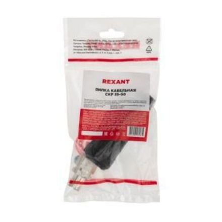 Вилка кабельная (вставка) REXANT модель СКР (шт.) 35-50