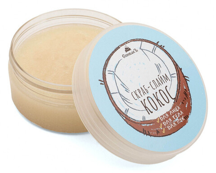 Скраб-слайм Кокос, 170 г (2,84 б)