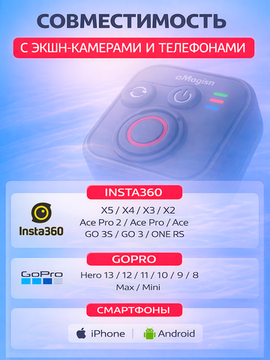 Пульт для экшн-камер Insta360 GoPro и телефонов Iphone Android, беспроводная bluetooth кнопка