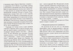 Пост, его происхождение, необходимость, польза и возражения против него. Протоиерей Василий Михайловский