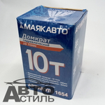 Домкрат гидравлический 10,0т h=200-385мм МаякАвто 1654