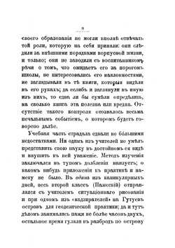 Воспоминания декабриста Александра Семеновича Гангеблова | А.С. Гангеблов