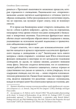 Сновидения: Путь к источнику