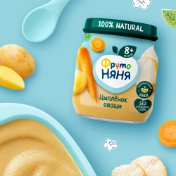 Фрутоняня пюре Цыпленок с овощами 100г с 8 месяцев