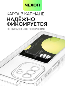 Чехол BROSCORP для Huawei Nova Y70;Huawei Nova Y70 Plus (арт. HW-NY70-TPU-01-POCKET )