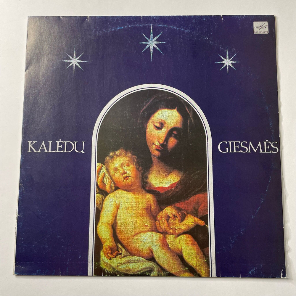 Винтажная виниловая пластинка LP Berniuku Ir Jaunuoli Choras Azuoliukas Kaledu Giesmes (СССР 1990)