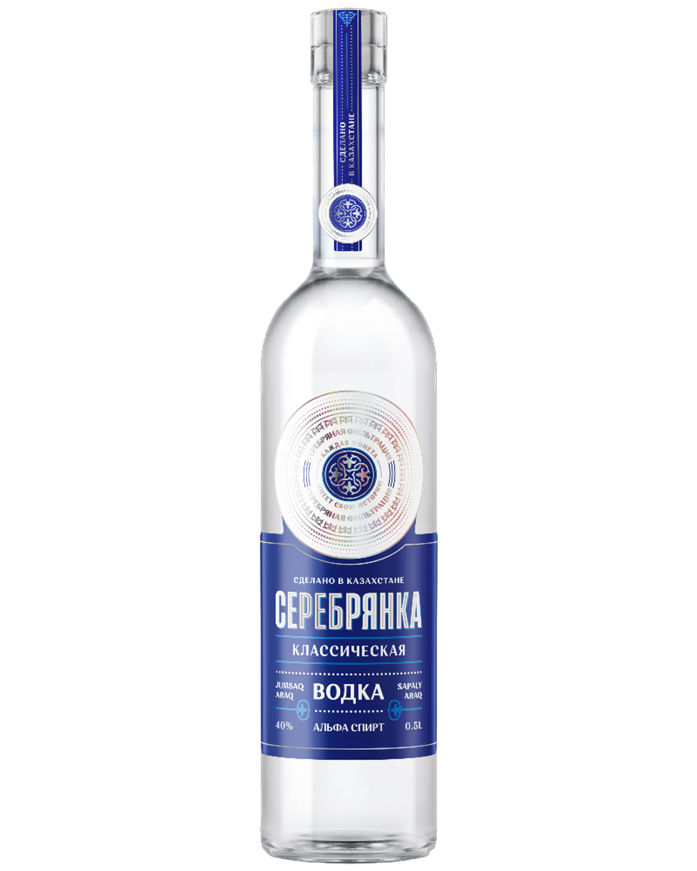 Серебрянка 0.5 л.