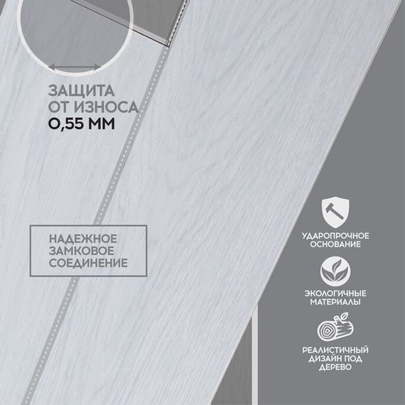 SPC ламинат I-Floors High - Дуб Копаида