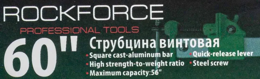 Струбцина винтовая 60''(max захват-1430мм) RockForce##Rock FORCE RF-6454