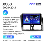 Teyes CC2 Plus 9"для Volvo XC60 2008-2013