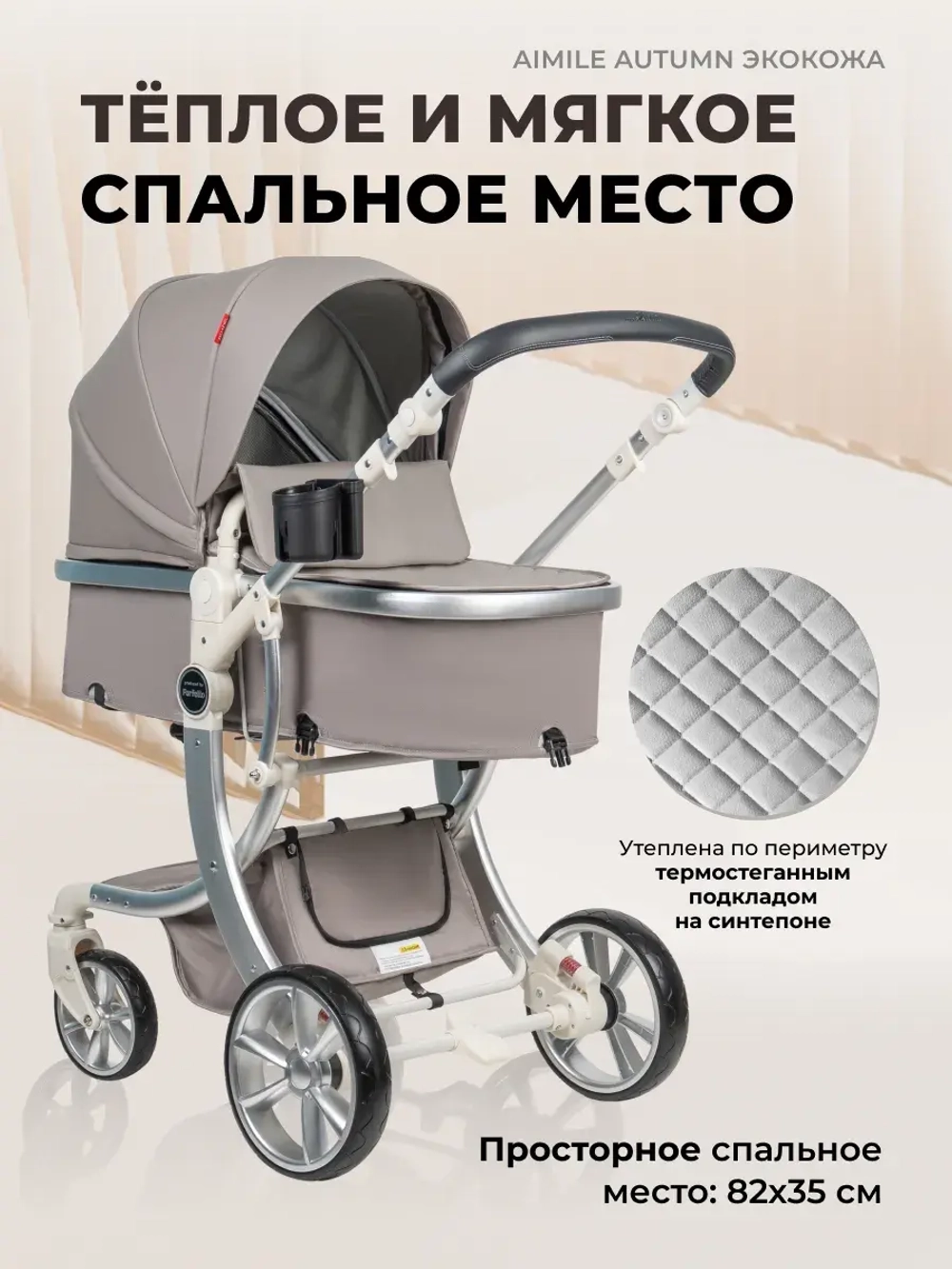 Коляски