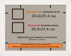 Рамка 20x25 для постера и фотографий