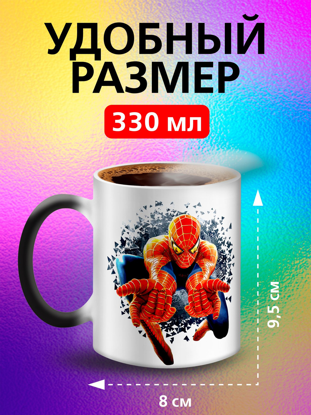 Кружка хамелеон детская "Ледниковый период белка и орех"