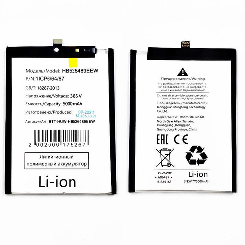 Аккумулятор для Huawei Y6p/Honor 9A HB526489EEW