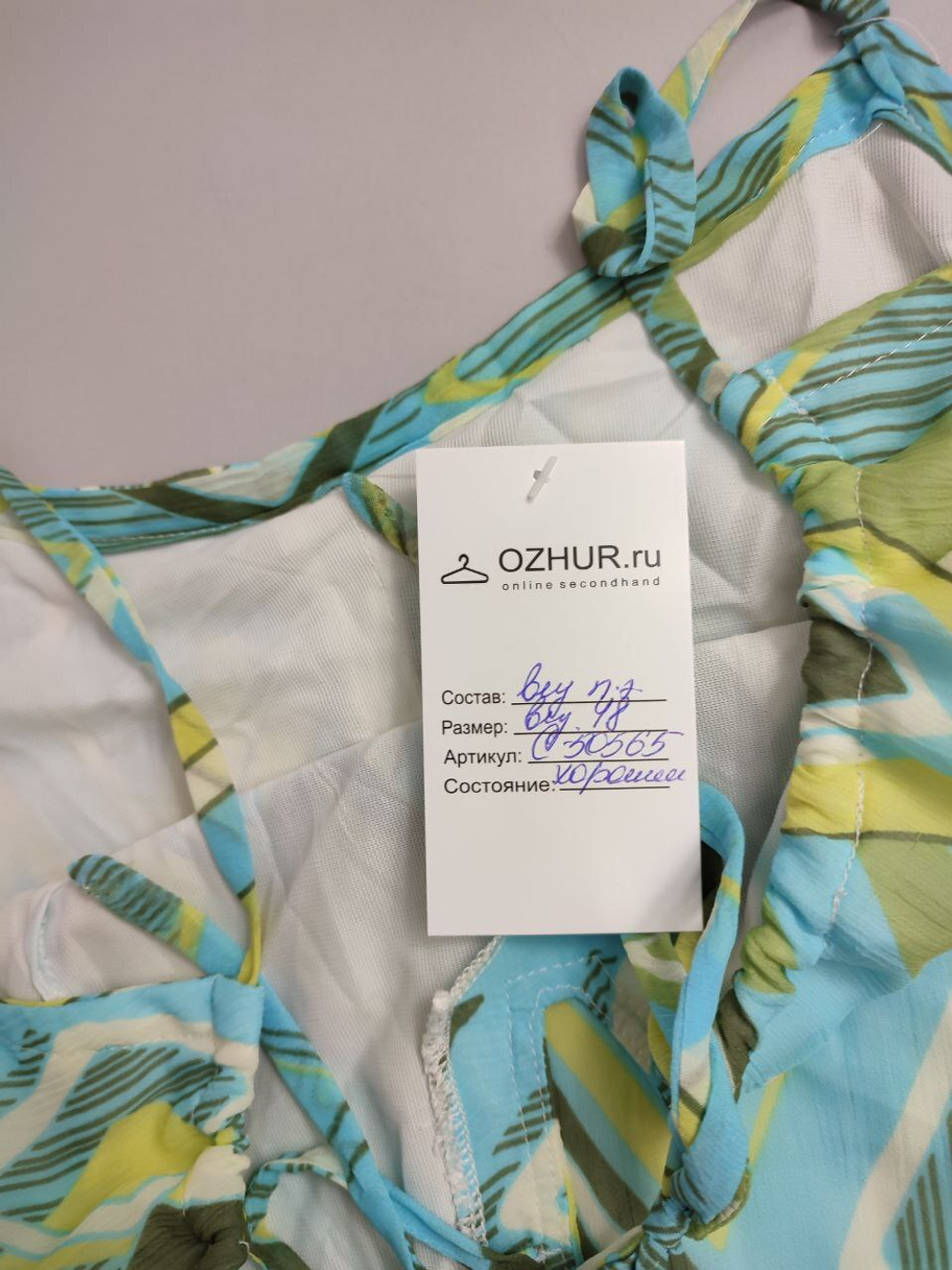 Сарафан летний 48 размер