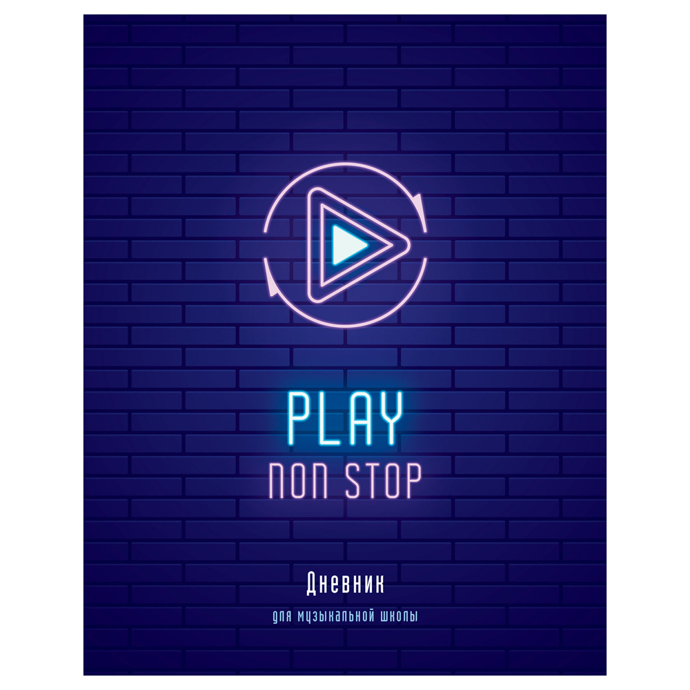 Дневник для музыкальной школы 48л. ArtSpace "Play", ВД-лак