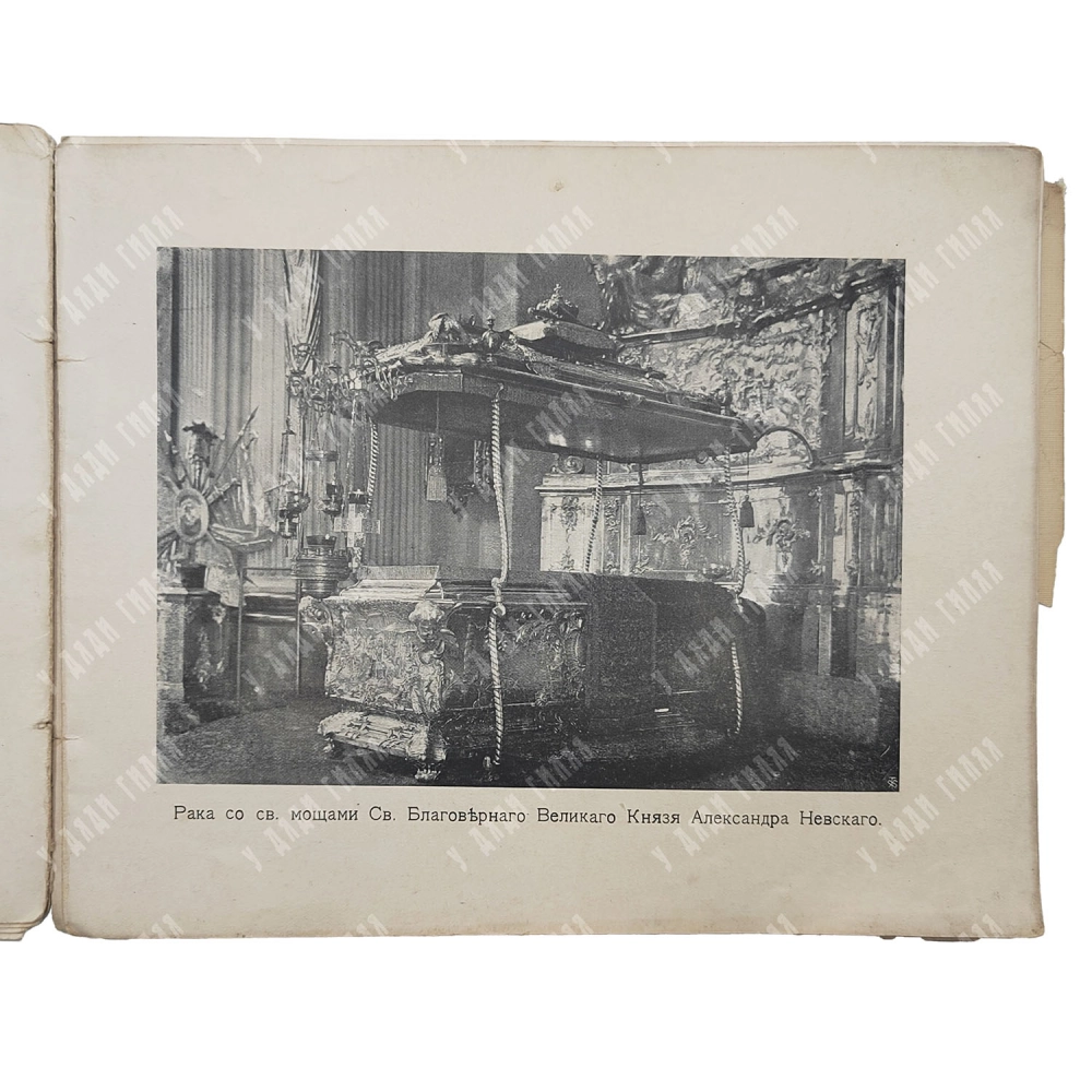 Виды Александро-Невской Лавры. Синодальная Типография. СПБ, 1906г.