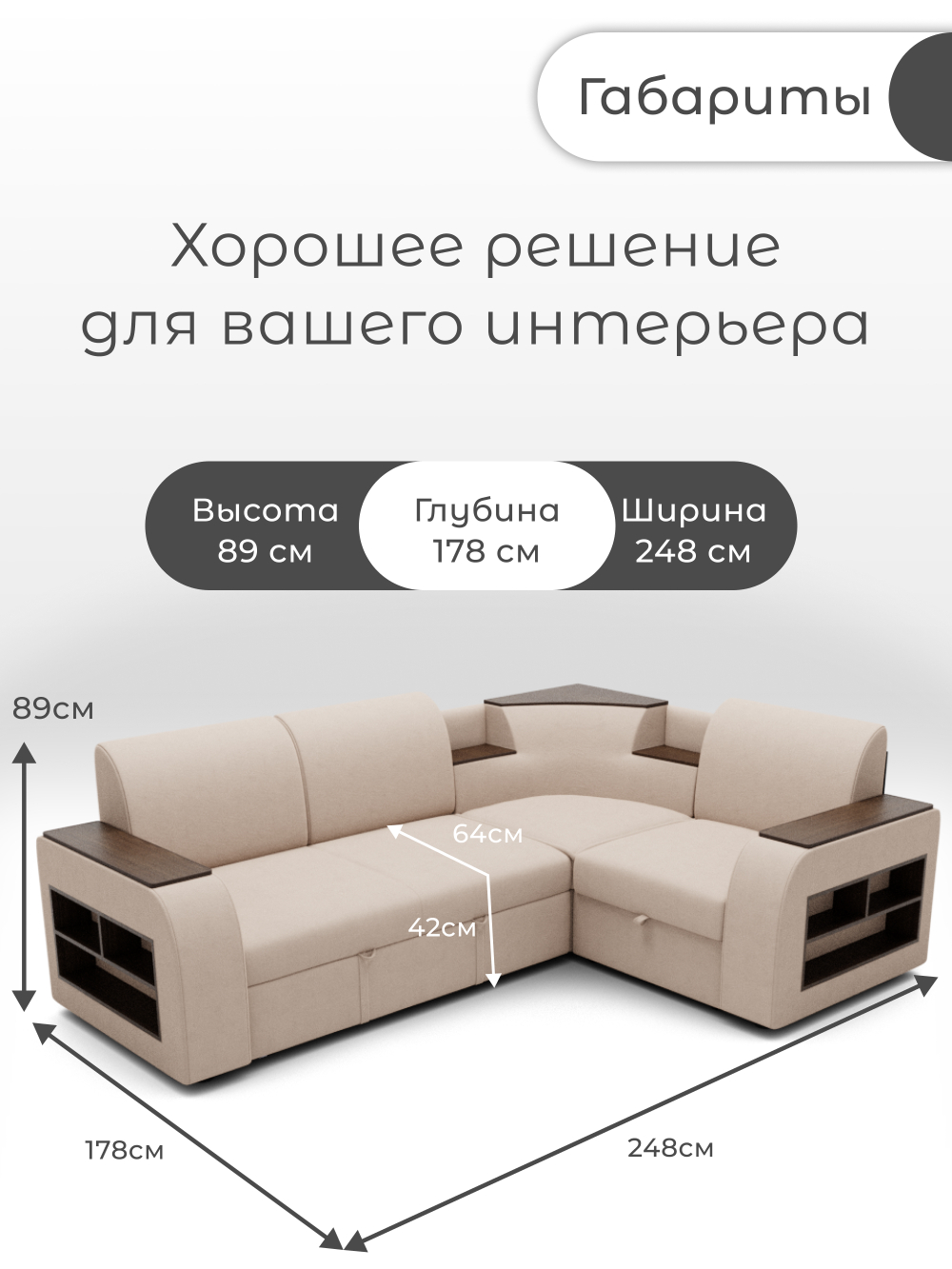 Диван угловой Фараон