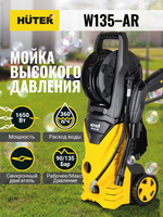 Мойка высокого давления Huter W135-AR в Москве