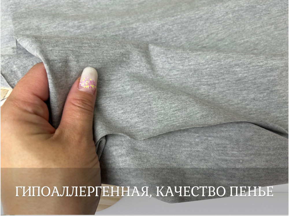 Кулирка с лайкрой СЕРЫЙ МЕЛАНЖ