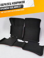 Коврики EVA для Hyundai Solaris 2 поколение (02.2017 - н.в.) - Комплект в салон - 3D С бортиками - Черный - Черный кант