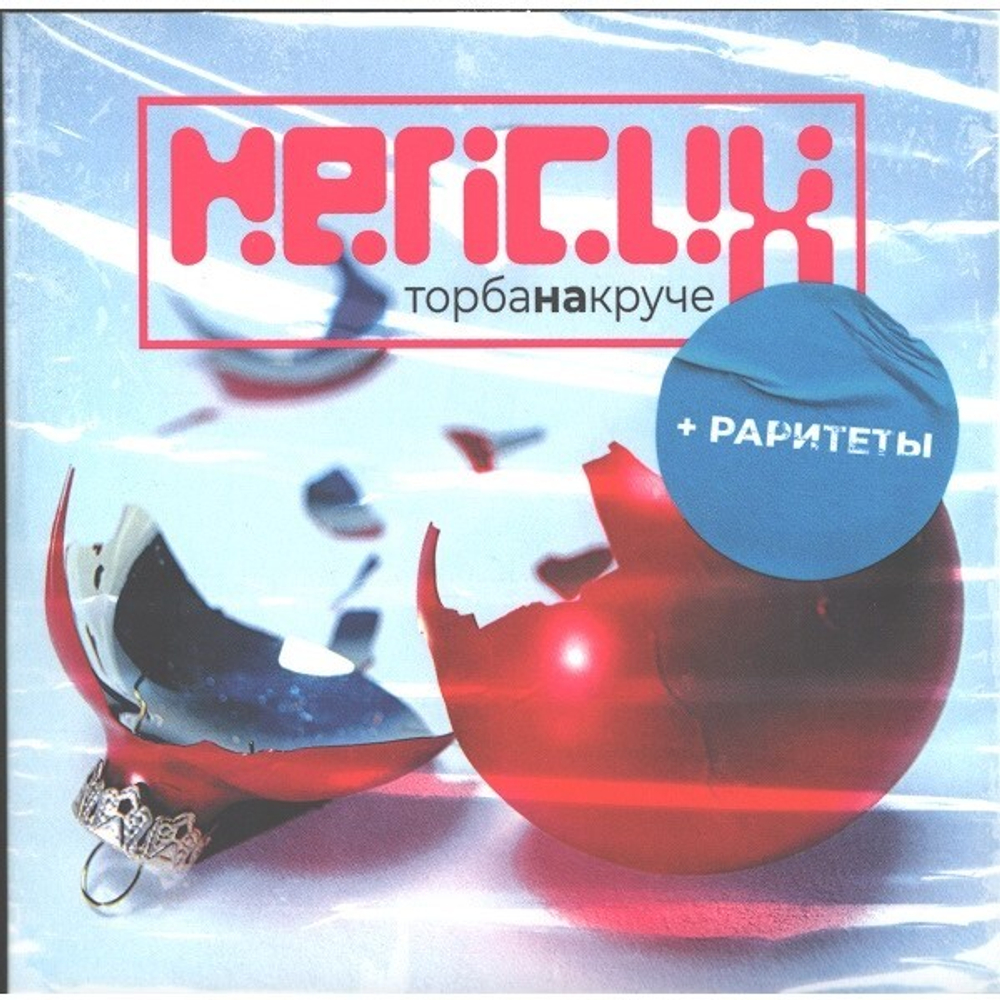 Торба-на-Круче / НеПсих (LP+CD)