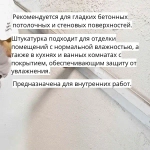 Штукатурка гипсовая KNAUF РОТБАНД, 10кг