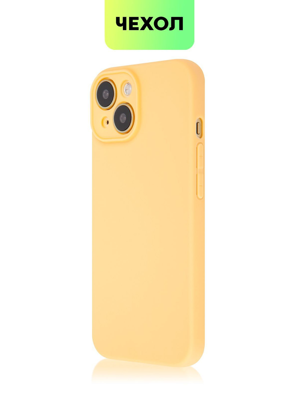 Чехол BROSCORP для Apple iPhone 15 (арт.IP15-COLOURFUL-PEACHFUZZ )