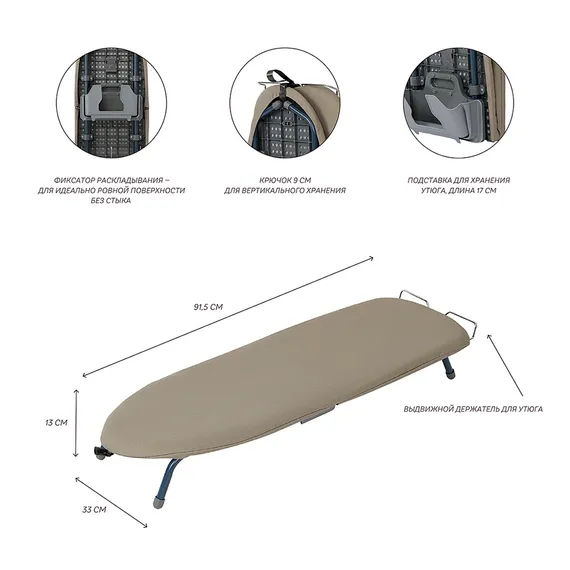 Доска гладильная складная smart iron, 91,5х33 см