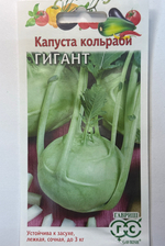 Капуста  кол. Гигант 0,2 г СМК-27