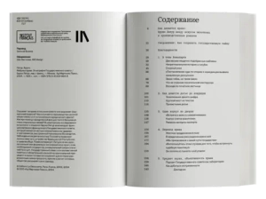 Фабрика права