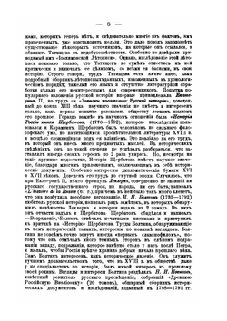 Лекции по русской истории. выпуск I | С. Ф. Платонов