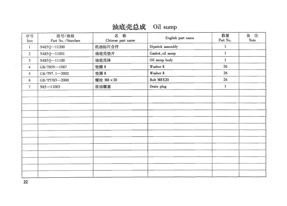 TSS Diesel TDR-K 18 4L