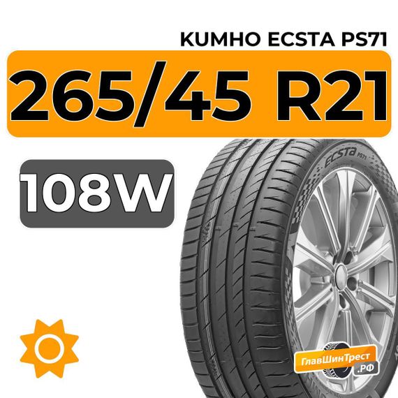 Kumho Ecsta PS71 265/45 R21 108W XL
