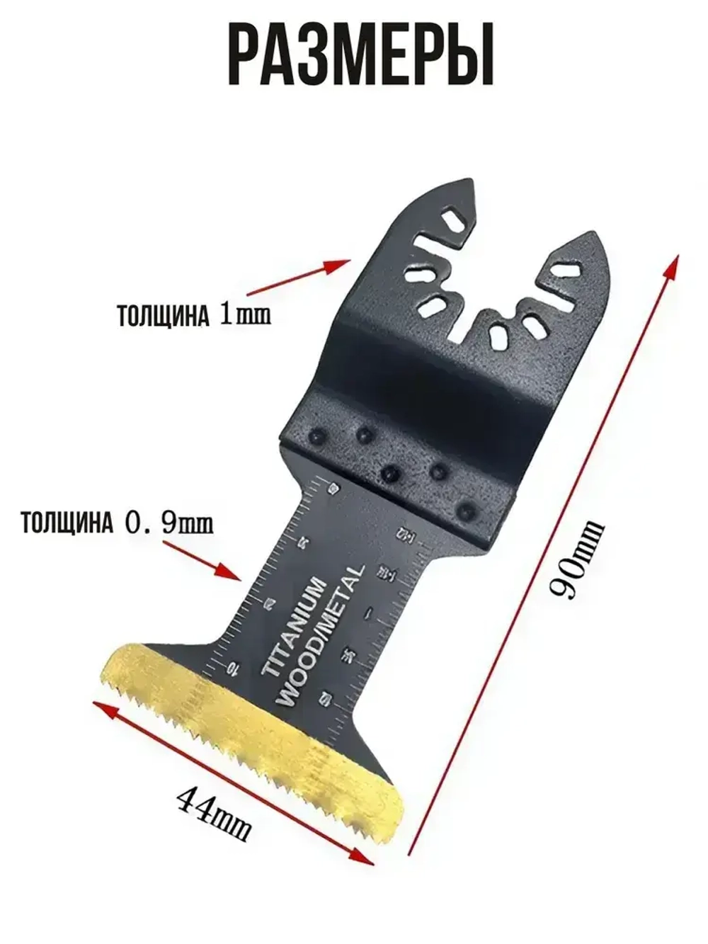 Насадка для реноватора пильная биметаллическая с титановым покрытием, 44мм