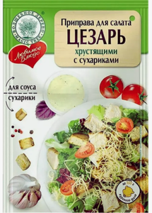 ПРИПРАВА ВОЛШЕБНОЕ ДЕРЕВО ДЛЯ САЛАТА ЦЕЗАРЬ С СУХАРИКАМИ 32ГР