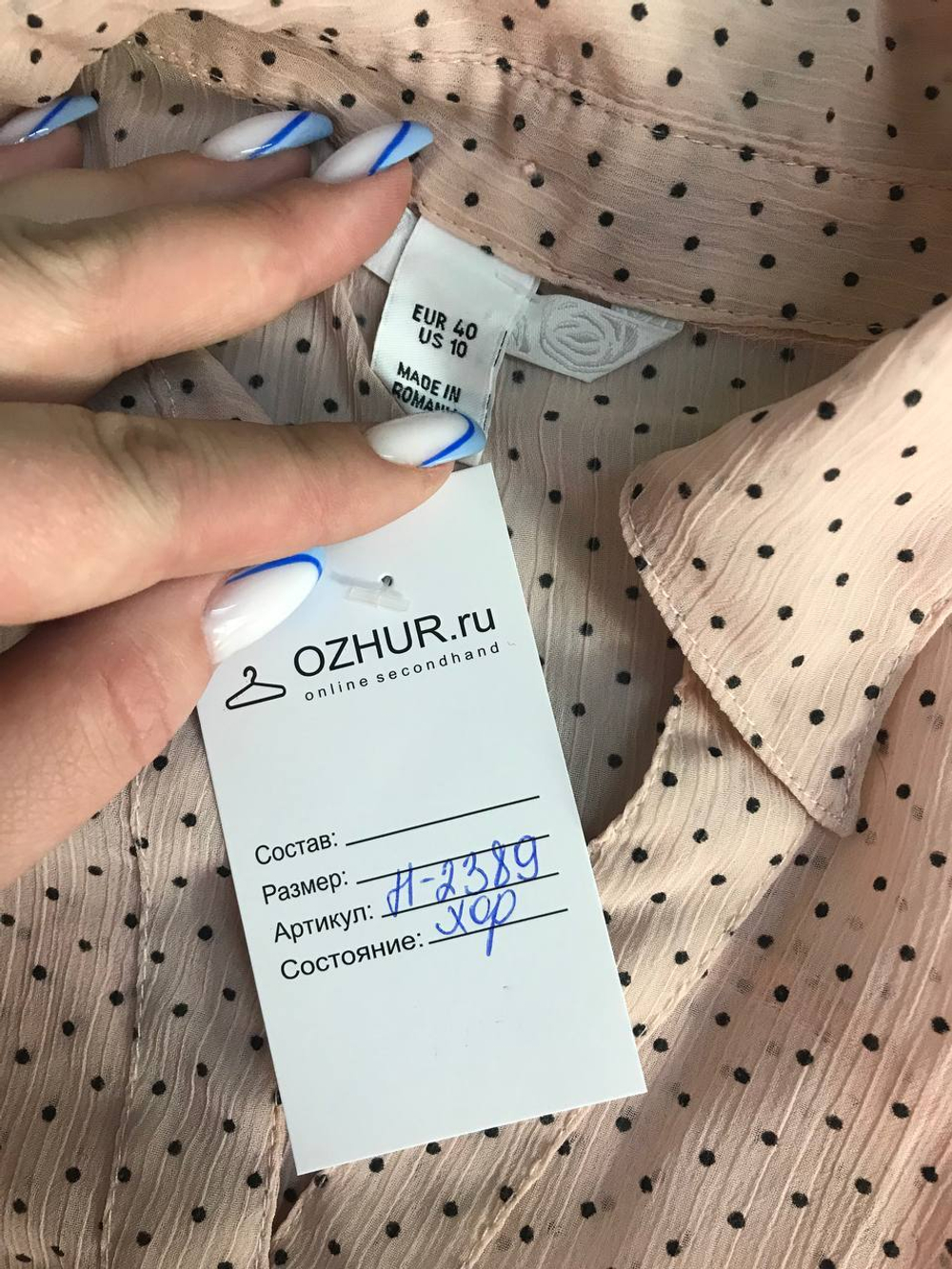 Блузка H&M в романтичный горошек, маркировка 40, визуально на 46 размер