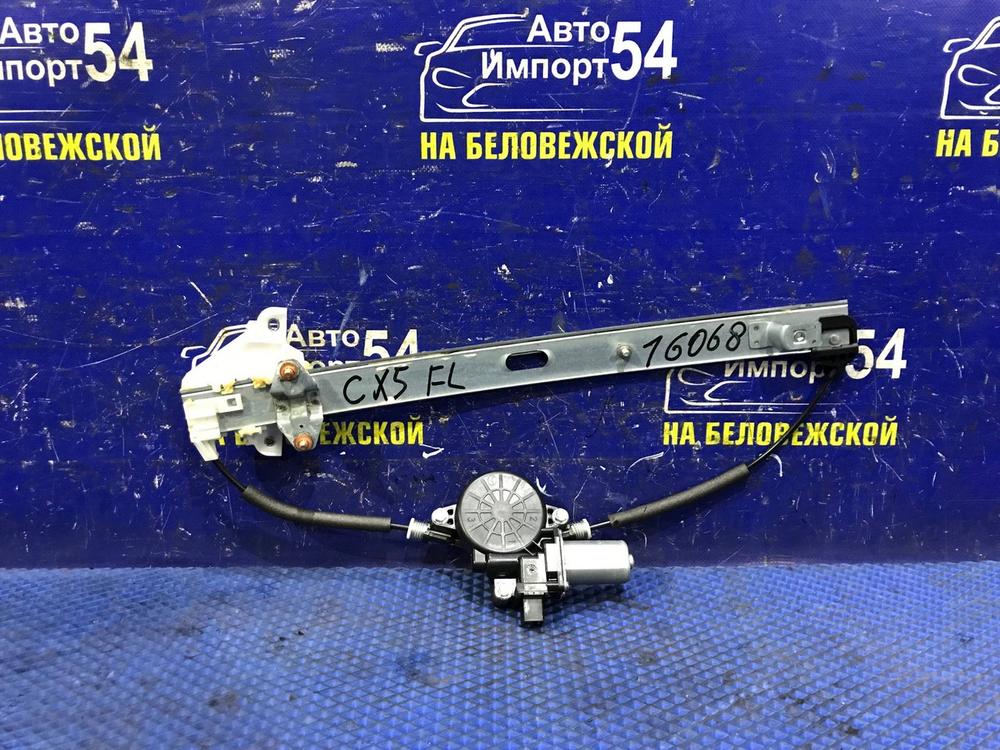 Стеклоподъемник передний левый MAZDA CX-5 2012-2016