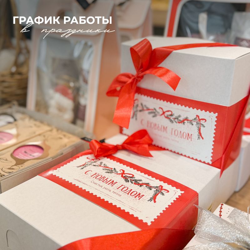 График работы в праздники