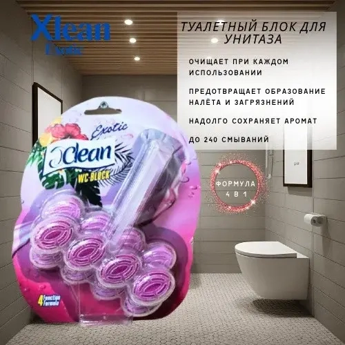 Гигиенический блок для унитаза 3 шт Xlean V22