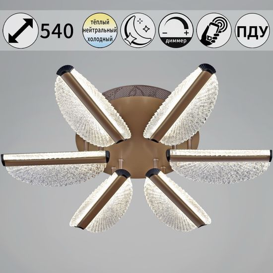 00490-0.3-06S champagne silver светильник потолочный