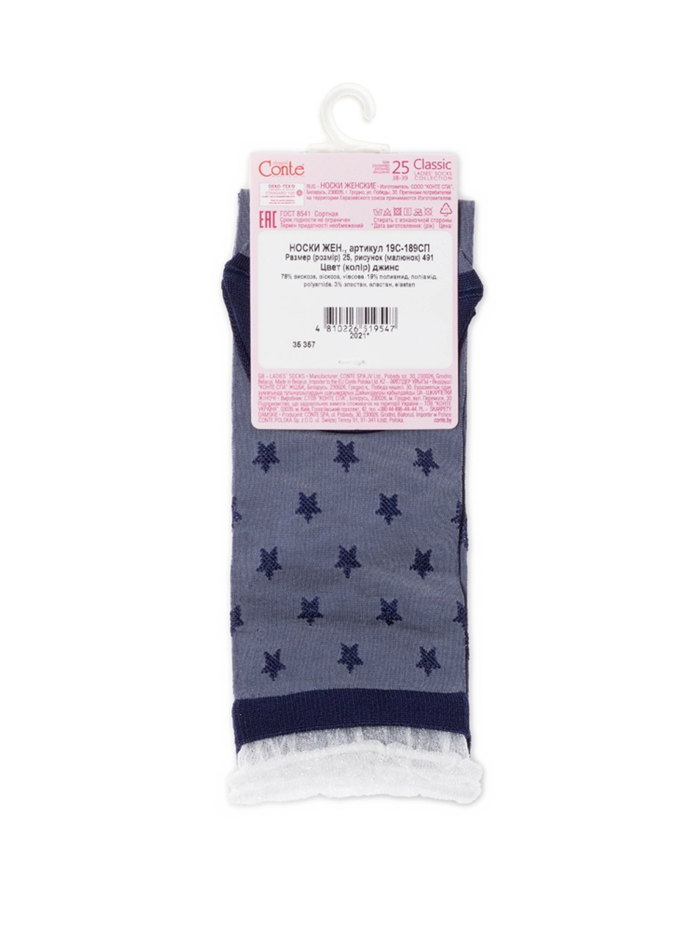 CONTE CLASSIC Носки из вискозы с глянцевым рисунком и декоративной прозрачной сеткой