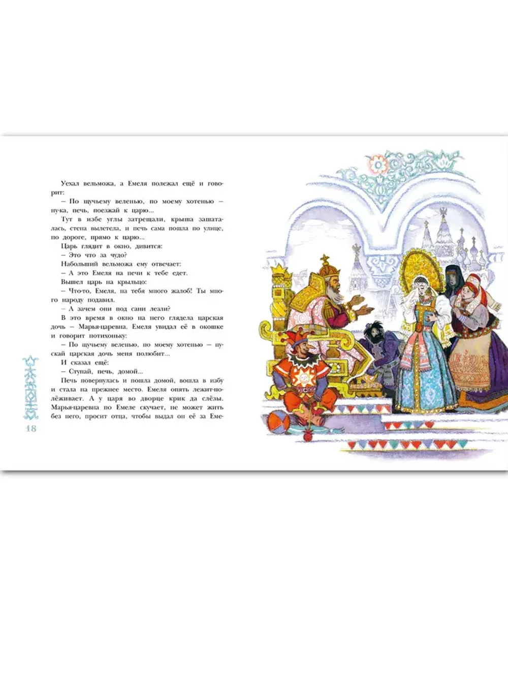 Зимние сказки. Сборник