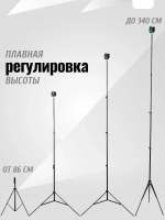 Штатив (тренога) 3 м с поворотной головой и чехлом