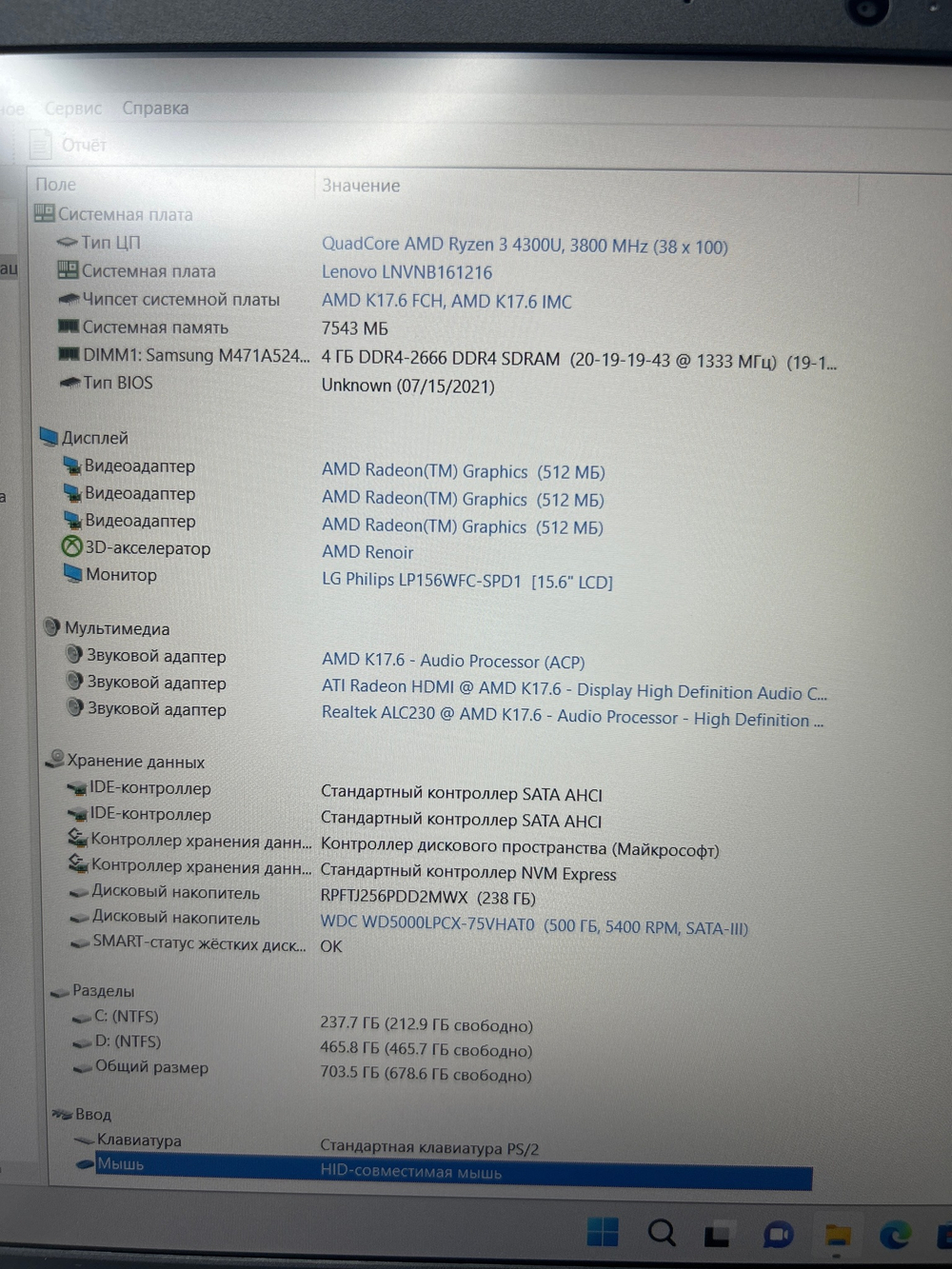 Ноутбук Lenovo ideapad 3-15ARE05. Конфигурация: AMD Ryzen 3 4300U/8GB/256GB+500GB/AMD Radeon/Win 11/FHD/