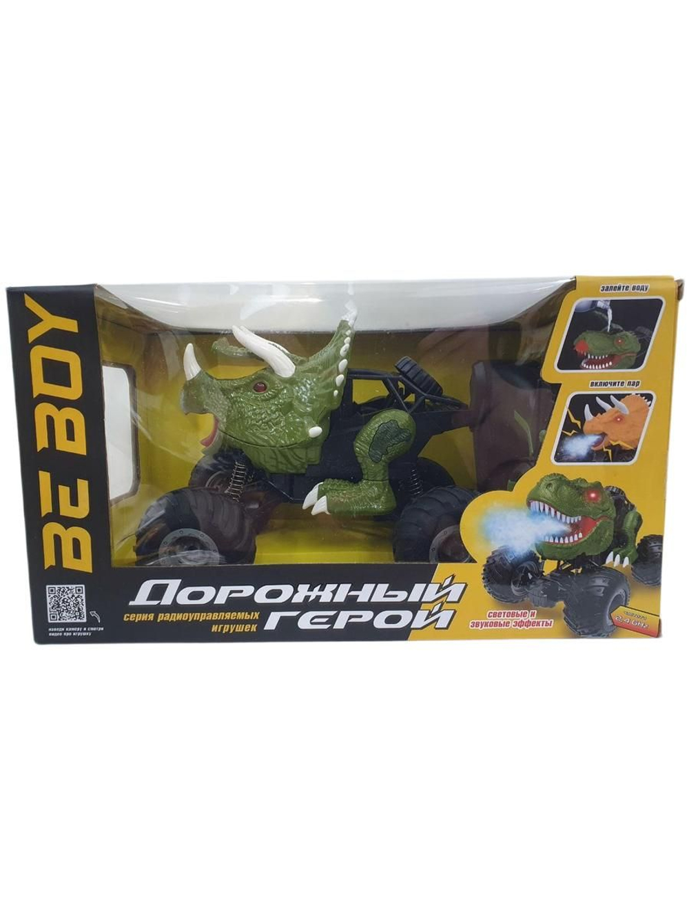 Машина-динозавр на радиоуправлении с паром, USB зарядное устройство, световые и звуковые эффекты
